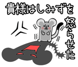 Ermine sticker for Shimizu sticker #12677911