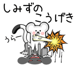 Ermine sticker for Shimizu sticker #12677912