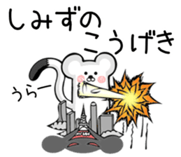 Ermine sticker for Shimizu sticker #12677912