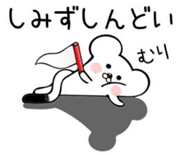 Ermine sticker for Shimizu sticker #12677913