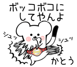 Ermine sticker for Shimizu sticker #12677914