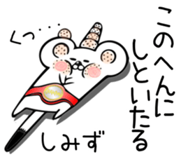 Ermine sticker for Shimizu sticker #12677915