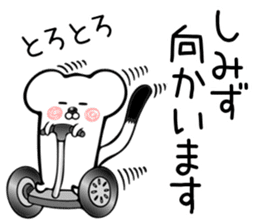 Ermine sticker for Shimizu sticker #12677916