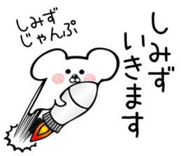 Ermine sticker for Shimizu sticker #12677918