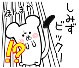 Ermine sticker for Shimizu sticker #12677920