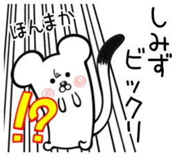 Ermine sticker for Shimizu sticker #12677920