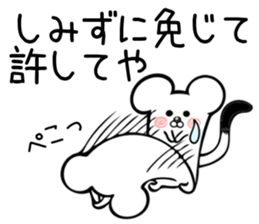Ermine sticker for Shimizu sticker #12677922
