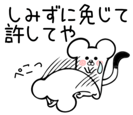 Ermine sticker for Shimizu sticker #12677922