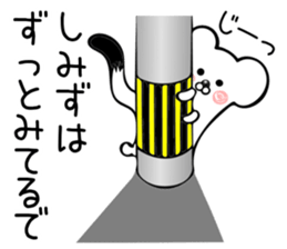 Ermine sticker for Shimizu sticker #12677925