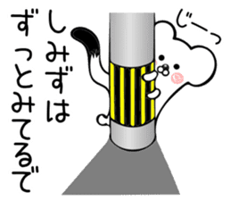Ermine sticker for Shimizu sticker #12677925