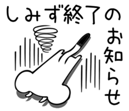 Ermine sticker for Shimizu sticker #12677926