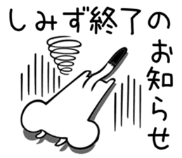 Ermine sticker for Shimizu sticker #12677926