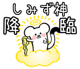 Ermine sticker for Shimizu sticker #12677928