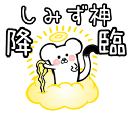 Ermine sticker for Shimizu sticker #12677928