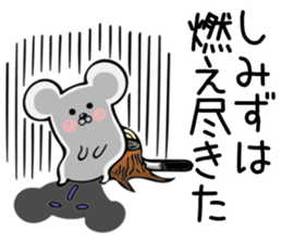 Ermine sticker for Shimizu sticker #12677931