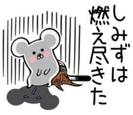 Ermine sticker for Shimizu sticker #12677931