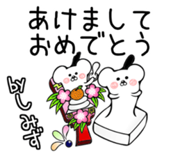 Ermine sticker for Shimizu sticker #12677933