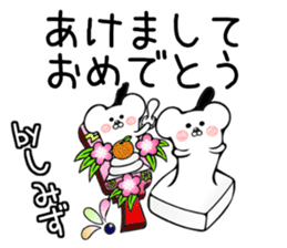 Ermine sticker for Shimizu sticker #12677933