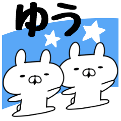 The Sticker Yuu uses