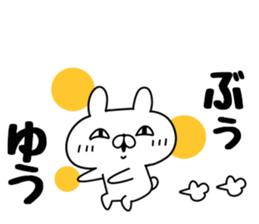 The Sticker Yuu uses sticker #12678135