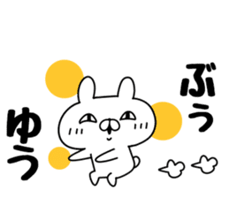 The Sticker Yuu uses sticker #12678135