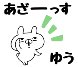 The Sticker Yuu uses sticker #12678136