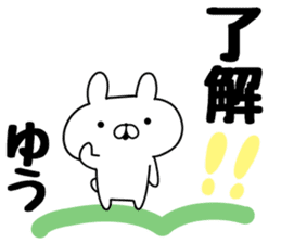 The Sticker Yuu uses sticker #12678138