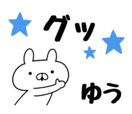 The Sticker Yuu uses sticker #12678139