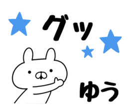 The Sticker Yuu uses sticker #12678139