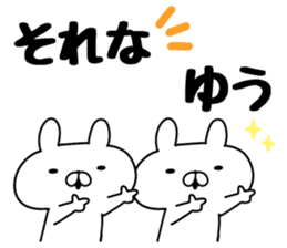 The Sticker Yuu uses sticker #12678140