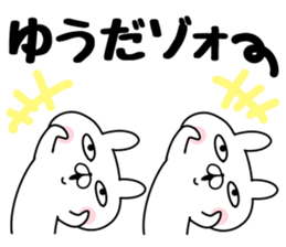 The Sticker Yuu uses sticker #12678142