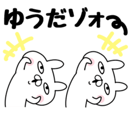 The Sticker Yuu uses sticker #12678142