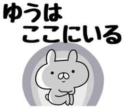 The Sticker Yuu uses sticker #12678144