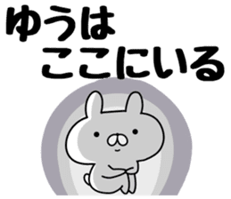 The Sticker Yuu uses sticker #12678144