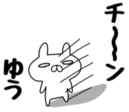 The Sticker Yuu uses sticker #12678145