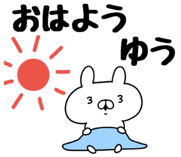 The Sticker Yuu uses sticker #12678148