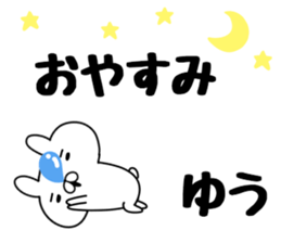 The Sticker Yuu uses sticker #12678149