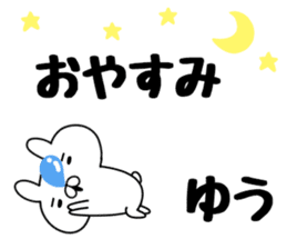 The Sticker Yuu uses sticker #12678149