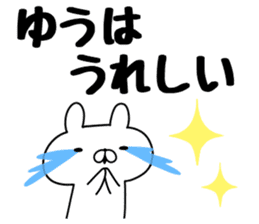 The Sticker Yuu uses sticker #12678150