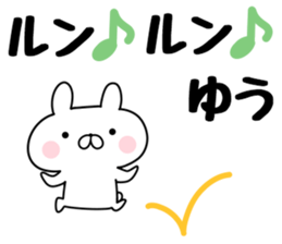 The Sticker Yuu uses sticker #12678151