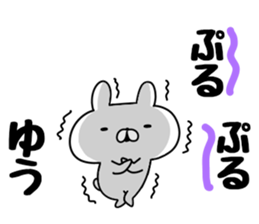 The Sticker Yuu uses sticker #12678152