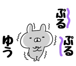 The Sticker Yuu uses sticker #12678152