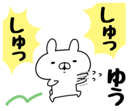 The Sticker Yuu uses sticker #12678154