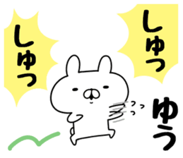 The Sticker Yuu uses sticker #12678154