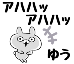 The Sticker Yuu uses sticker #12678156