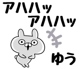 The Sticker Yuu uses sticker #12678156