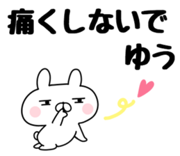 The Sticker Yuu uses sticker #12678158