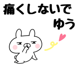 The Sticker Yuu uses sticker #12678158