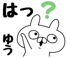 The Sticker Yuu uses sticker #12678159