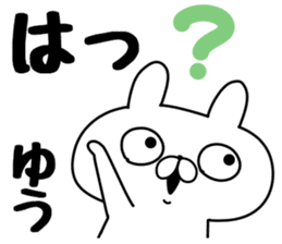 The Sticker Yuu uses sticker #12678159